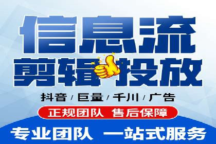 探索信息流广告代运营公司的技术支撑与实力